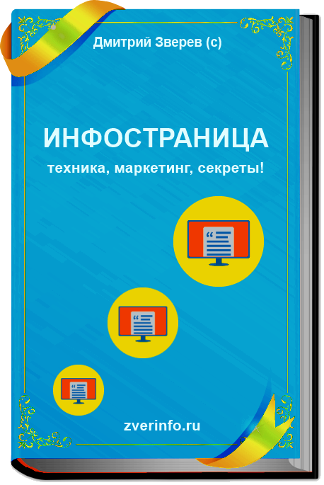 Инфостраница_ техника, маркетинг, секреты_0.png